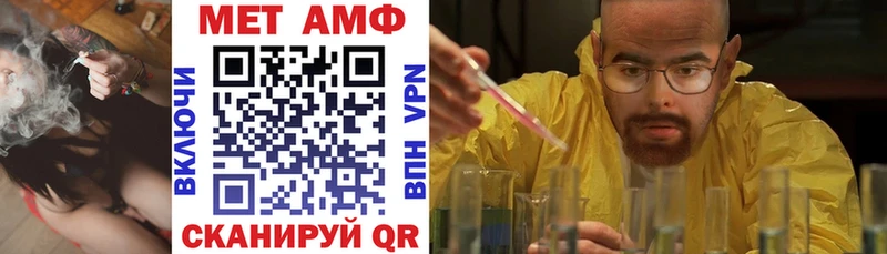 АМФЕТАМИН 98%  Купить закладки  Бобров 