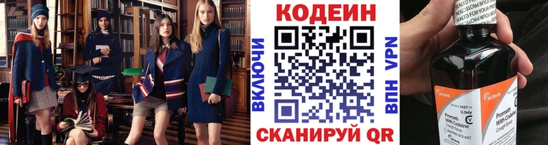 Купить  Бобров  Кодеин Purple Drank 