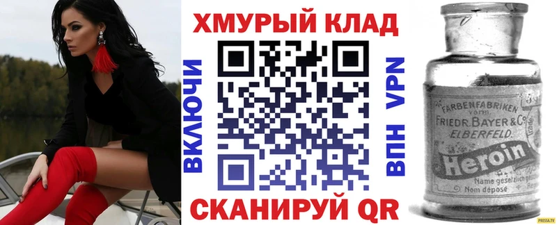 Героин Heroin Бобров