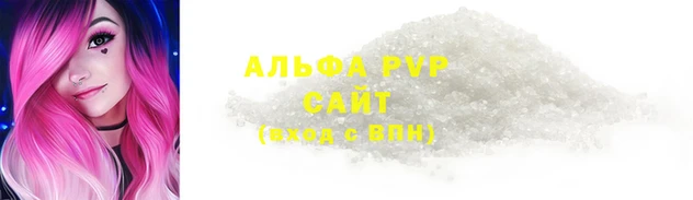 ALPHA PVP Арсеньев