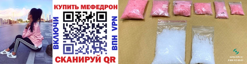 МЯУ-МЯУ кристаллы Купить Бобров