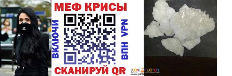 Меф мяу мяу мука Бобров